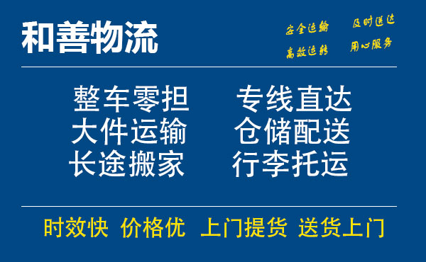 和田县电瓶车托运常熟到和田县搬家物流公司电瓶车行李空调运输-专线直达